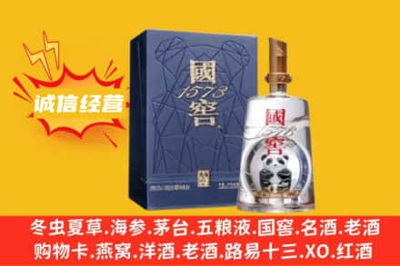 安阳滑县附近回收国窖酒