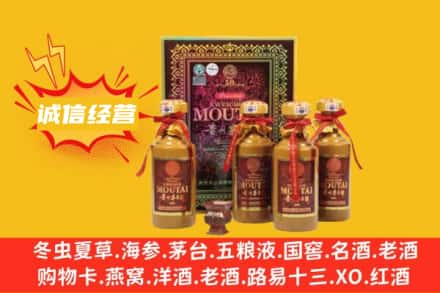 安阳滑县名酒回收50年茅台酒.jpg