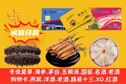 安阳滑县回收礼品