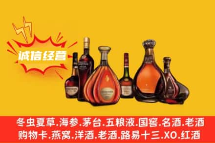 安阳滑县回收洋酒