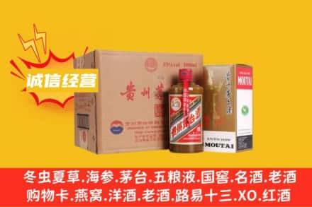 安阳滑县名酒回收精品茅台酒.jpg