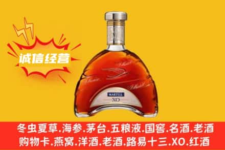 安阳滑县回收马爹利洋酒