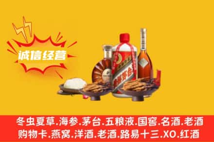 安阳滑县名酒回收烟酒.jpg