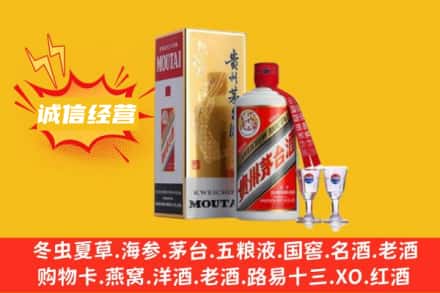 安阳滑县回收茅台酒如何鉴定