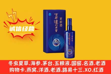 安阳滑县附近回收百年泸州
