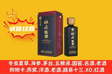 安阳滑县回收杜康