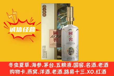安阳滑县回收国窖1573
