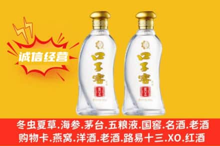 安阳滑县回收口子窖