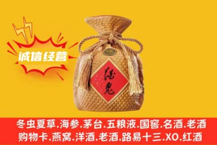 安阳滑县回收酒鬼酒