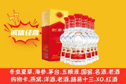 安阳滑县回收剑南春