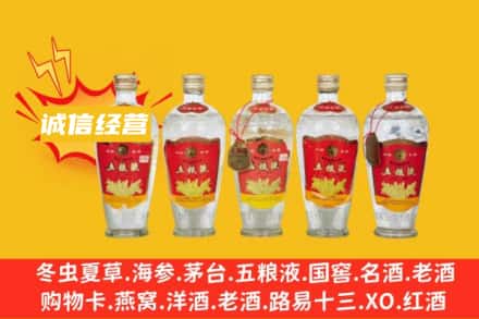 安阳滑县回收老五粮液