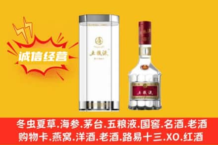 安阳滑县回收五粮液