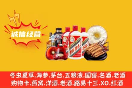 安阳滑县回收名酒