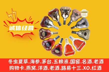 安阳滑县求购回收XO洋酒