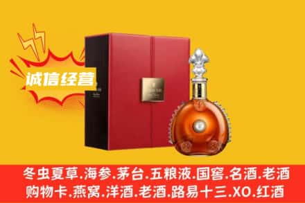 安阳滑县回收人头马洋酒