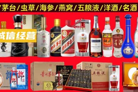 安阳滑县烟酒回收酒.jpg