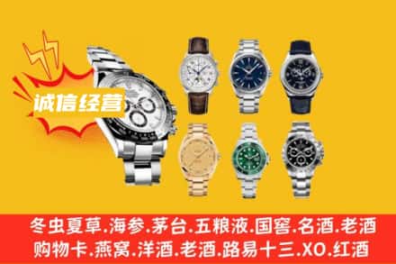 安阳滑县回收名表