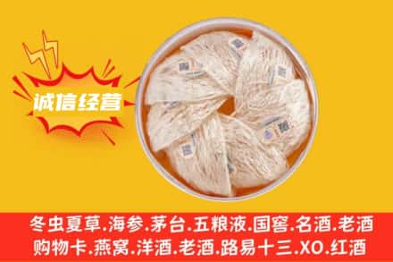 安阳滑县回收燕窝